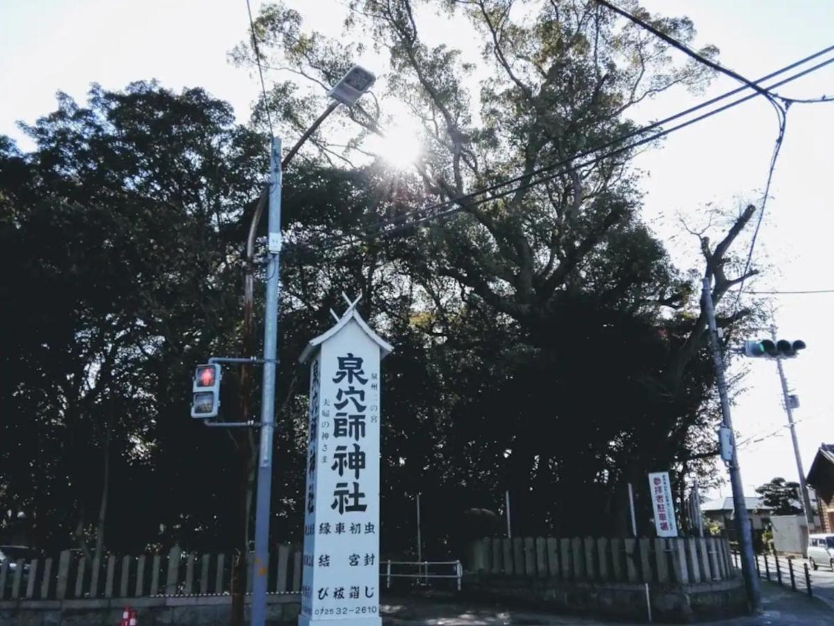 Minpaku Yamamoto - Vacation Stay 13868 Izumiotsu Esterno foto