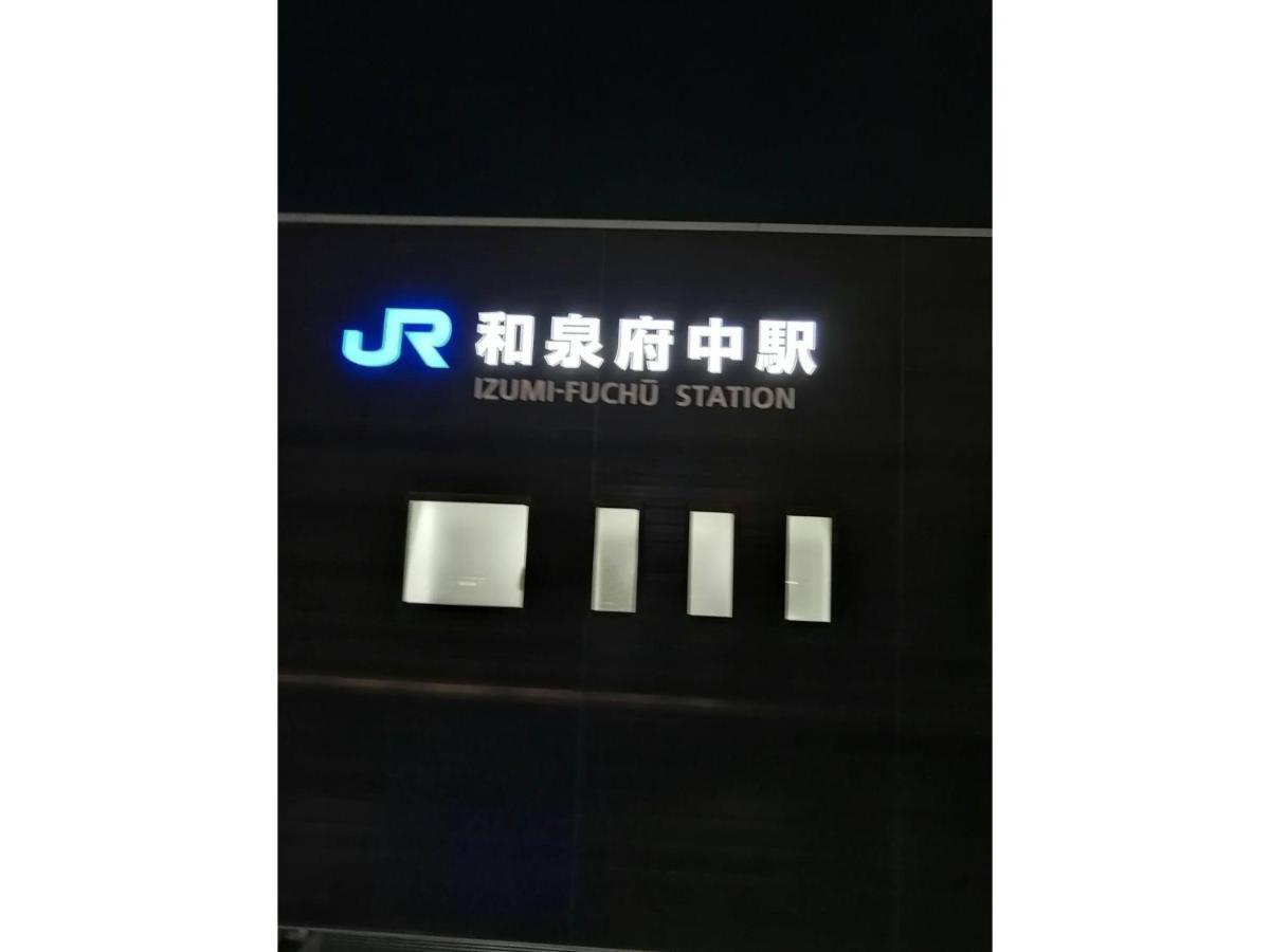 Minpaku Yamamoto - Vacation Stay 13868 Izumiotsu Esterno foto