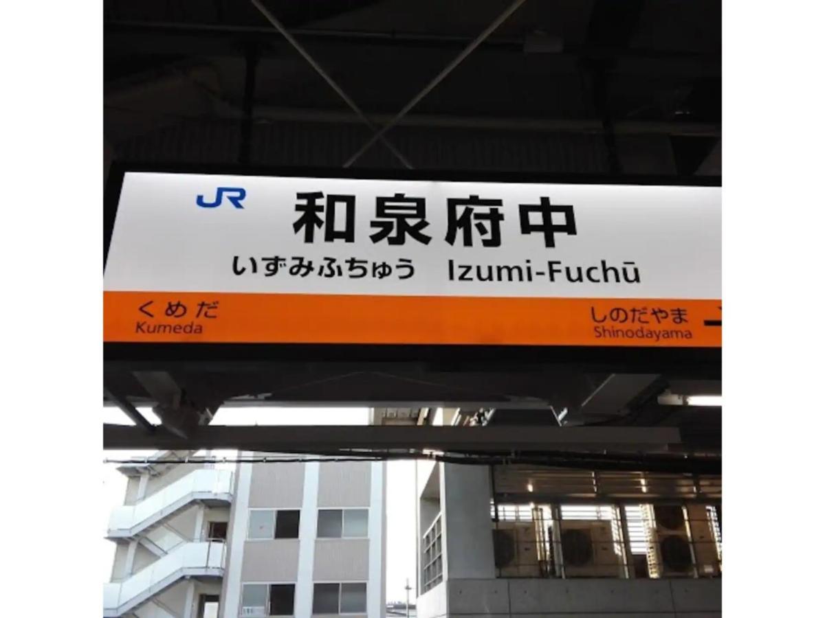 Minpaku Yamamoto - Vacation Stay 13868 Izumiotsu Esterno foto